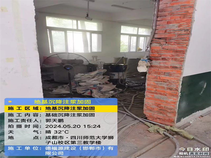 土默特右高压旋喷注浆在地基下沉注浆加固中的应用