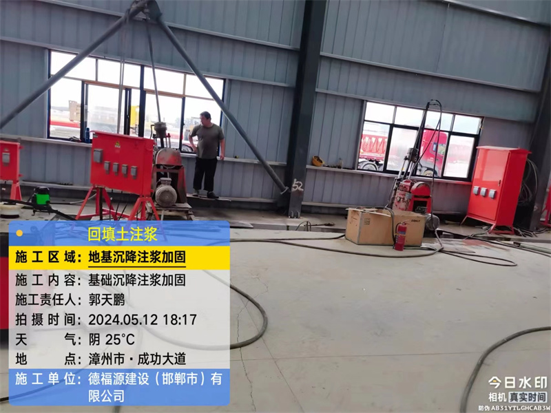 土默特右地基下沉注浆加固后的房屋稳固性评价