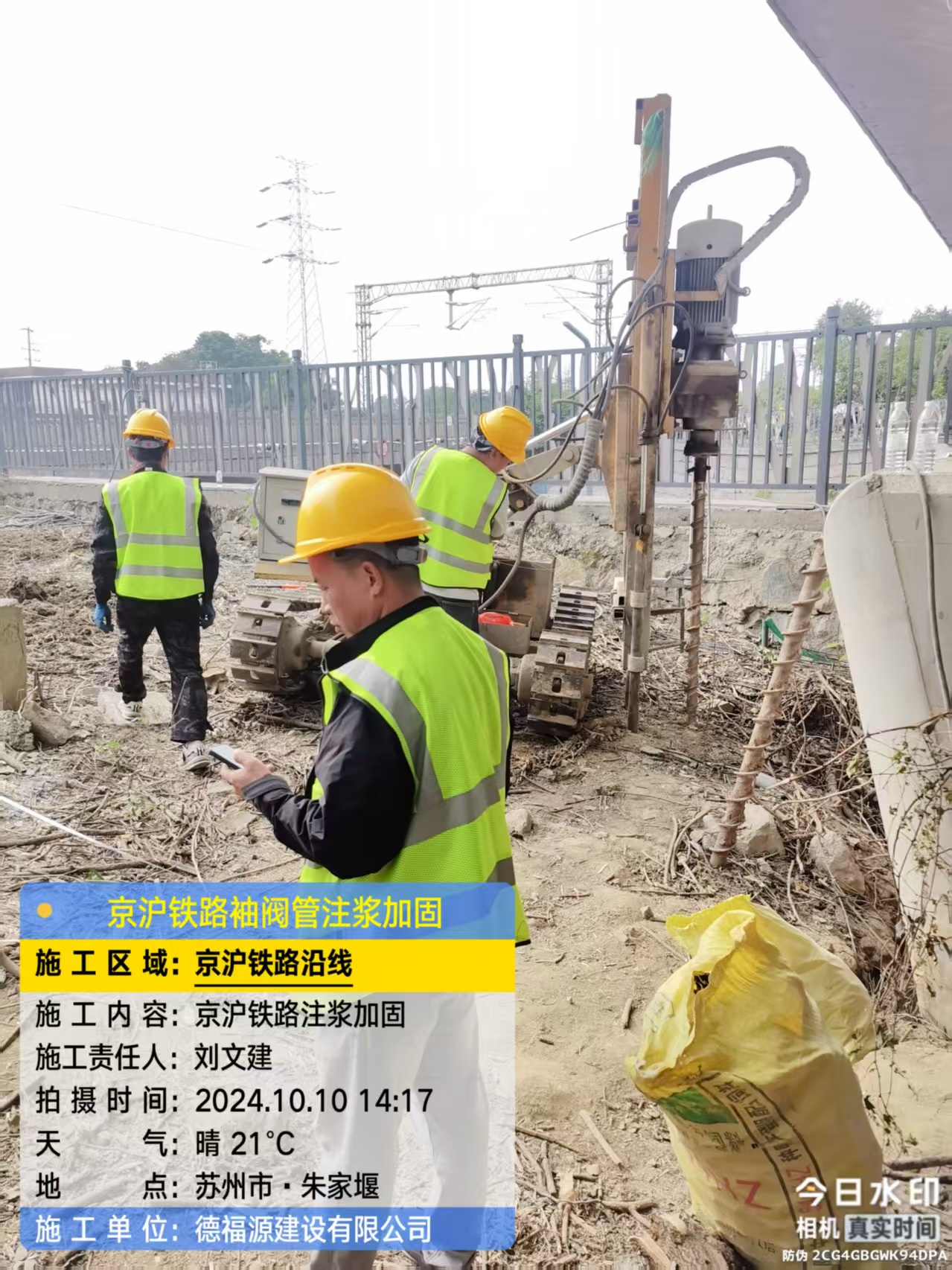 土默特右袖阀管注浆工艺